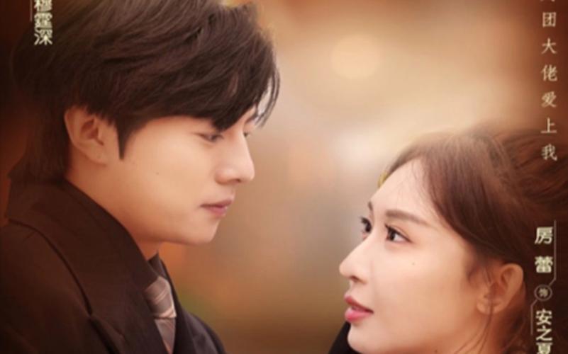 财团大佬来入职 - 第80集完结_情景解析_大王菲林-影视网